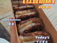 红豆切糕-南大门韩糕(后埭溪路店)