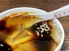 -丝丝香王凉粉(汇宇店)