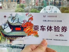 -岳麓山风景名胜区