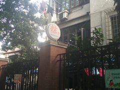 -璐坊粽王(复兴中路店)