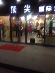 -佰亿Salon·烫染造型