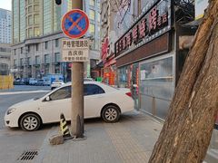 -四云楼烤鸡店(吉庆街店)