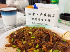-途肴·老农饭庄(百里峡店)