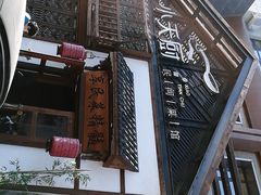 -小天厨民间菜馆(深圳街店)