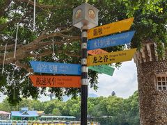 -温州乐园