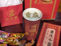 -巴将军·非遗老字号火锅(解放碑店)