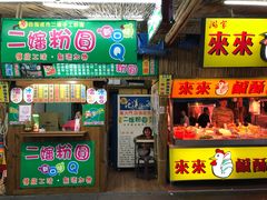 -花莲东大门国际观光夜市
