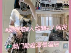 -澳门励庭海景酒店