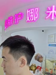 -米娜护肤造型