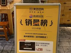 -扬派·扬州搓背馆(运河旗舰店)