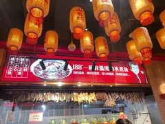 -辣不二水煮鱼(哈西店)