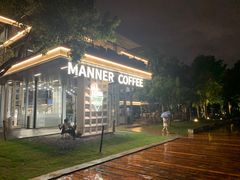 -Manner Coffee(徐汇滨江店)