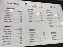 菜单-书亦烧仙草(印象汇都市店)