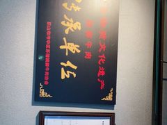 -全牛匠·乐山跷脚牛肉(西单华威约饭街店)