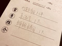 -Sushi Hanzo半藏(天环广场店)