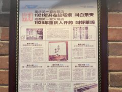 -白乐天毛肚火锅馆(南滨路店)