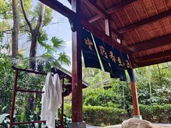 -天目湖御水温泉·度假酒店