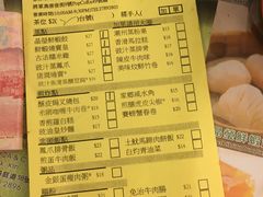 菜单-添好运点心专门店(深水埗店)