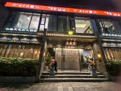 -白乐天毛肚火锅馆(南滨路店)