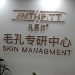 点击看大图 -凡碧诗毛孔清洁收细