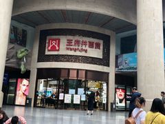 -王府井百货(总府店)