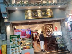 -超记煲仔饭(北京路店)