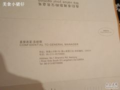 -南通鹏欣花园国宾酒店