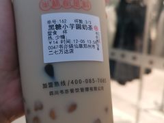 黑糖小芋圆奶茶-书亦烧仙草(二七万达广场店)