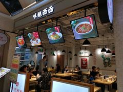 门面-味绝西面