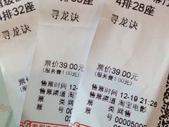 -天幕新彩云国际影城(激光巨幕店)