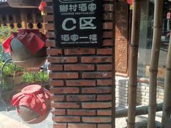 -观澜山水田园