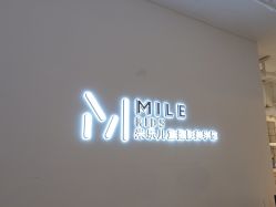 -米乐儿童摄影美学馆(怀柔店)
