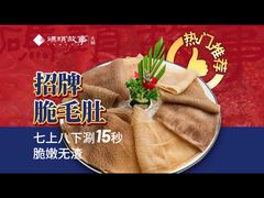 -码头故事·成都老火锅