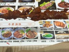 -甘掌门·化州驰名牛杂粉(越秀店)