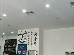 -岳合轩老北京涮肉