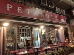 -LA  PETANQUE(泰安路店)