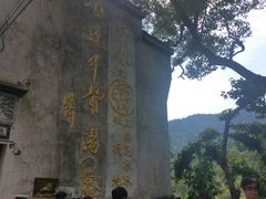 -上坦村