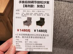 -MUJI无印良品(京西大悦城店)