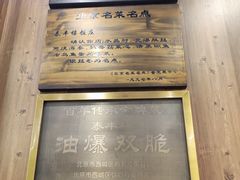 -泰丰楼(前门西大街店)