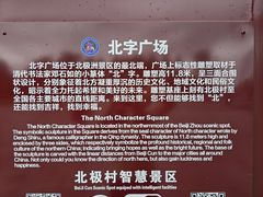 -北极村旅游风景区