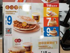 -麦当劳(百利广场店)