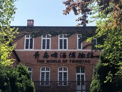 -青岛啤酒博物馆