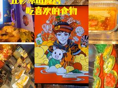 -五彩凉山自助西昌烧烤(柳翠路店)