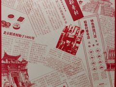 -北京稻香村(零号店)