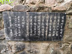 -无锡梅园公园