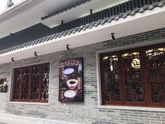 -民信老铺(双皮奶博物馆店)