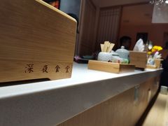 -酒井酱子·深夜食堂(东城汇店)