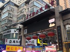 -清真老马家国华牛奶鸡蛋醪糟(正宁路店)