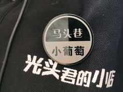 -马头巷·食景园(苏州总店)