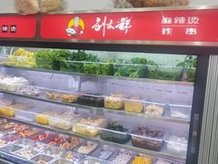 -刘文祥麻辣烫(蛇口店)